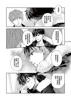 Page 158 of Sex Sales Driver Ch.110话