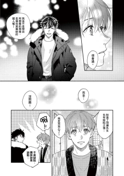 Page 159 of Sex Sales Driver Ch.110话