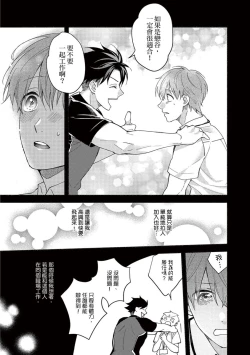 Page 15 of Sex Sales Driver Ch.110话