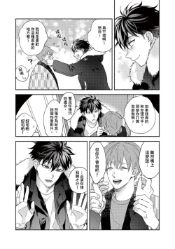 Page 160 of Sex Sales Driver Ch.110话