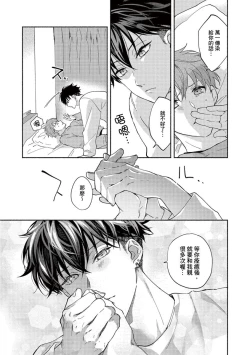 Page 163 of Sex Sales Driver Ch.110话