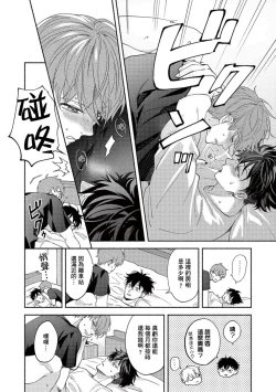 Page 166 of Sex Sales Driver Ch.110话