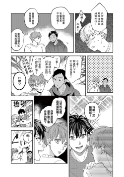 Page 171 of Sex Sales Driver Ch.110话