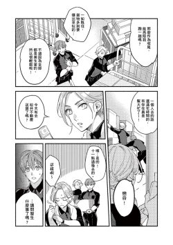 Page 17 of Sex Sales Driver Ch.110话