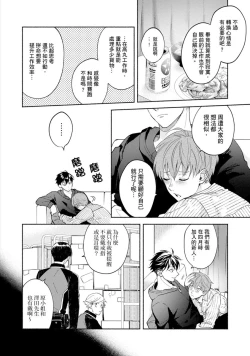 Page 191 of Sex Sales Driver Ch.110话