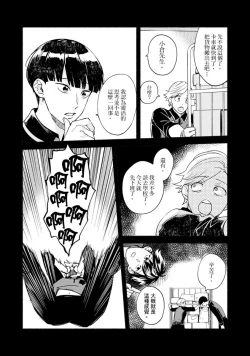 Page 193 of Sex Sales Driver Ch.110话