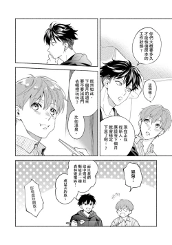 Page 197 of Sex Sales Driver Ch.110话