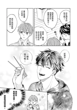 Page 198 of Sex Sales Driver Ch.110话