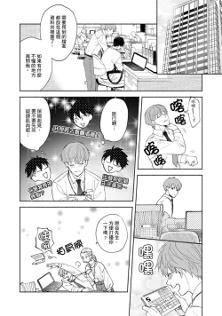 Page 199 of Sex Sales Driver Ch.110话