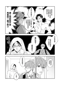 Page 212 of Sex Sales Driver Ch.110话