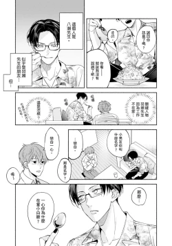 Page 213 of Sex Sales Driver Ch.110话