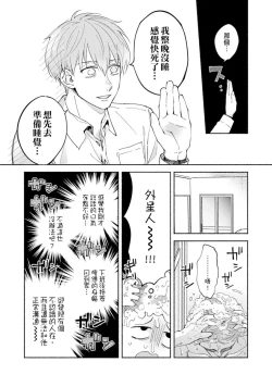 Page 215 of Sex Sales Driver Ch.110话