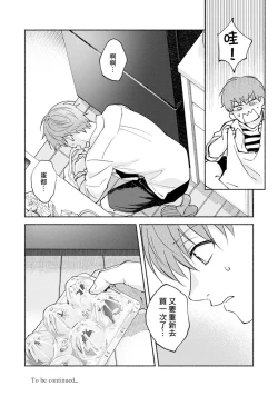 Page 242 of Sex Sales Driver Ch.110话