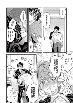 Page 24 of Sex Sales Driver Ch.110话