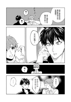 Page 259 of Sex Sales Driver Ch.110话