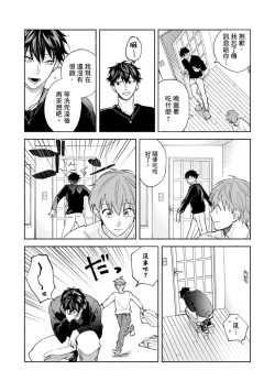 Page 267 of Sex Sales Driver Ch.110话