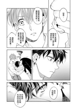 Page 271 of Sex Sales Driver Ch.110话