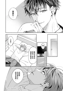 Page 275 of Sex Sales Driver Ch.110话