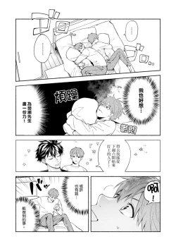 Page 279 of Sex Sales Driver Ch.110话