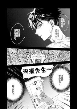 Page 285 of Sex Sales Driver Ch.110话