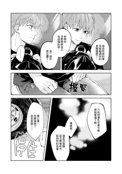 Page 300 of Sex Sales Driver Ch.110话