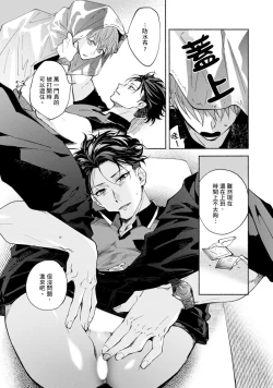 Page 305 of Sex Sales Driver Ch.110话