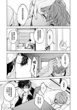 Page 320 of Sex Sales Driver Ch.110话