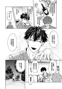 Page 329 of Sex Sales Driver Ch.110话