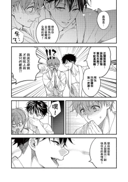 Page 32 of Sex Sales Driver Ch.110话