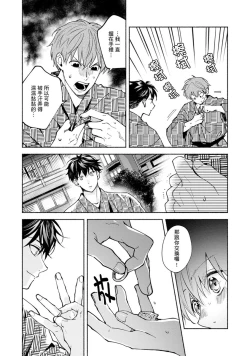 Page 335 of Sex Sales Driver Ch.110话