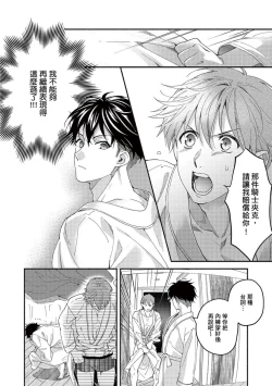 Page 34 of Sex Sales Driver Ch.110话