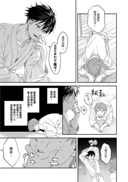 Page 35 of Sex Sales Driver Ch.110话