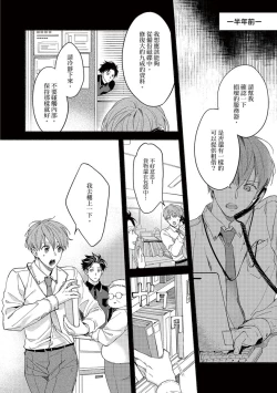 Page 53 of Sex Sales Driver Ch.110话