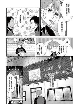 Page 55 of Sex Sales Driver Ch.110话