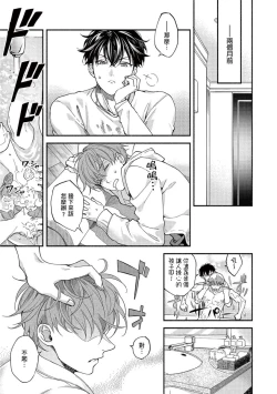 Page 75 of Sex Sales Driver Ch.110话