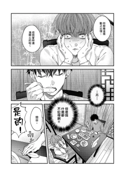 Page 84 of Sex Sales Driver Ch.110话