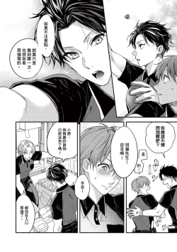 Page 8 of Sex Sales Driver Ch.110话