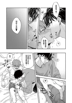 Page 91 of Sex Sales Driver Ch.110话