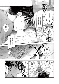 Page 93 of Sex Sales Driver Ch.110话