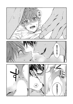 Page 96 of Sex Sales Driver Ch.110话