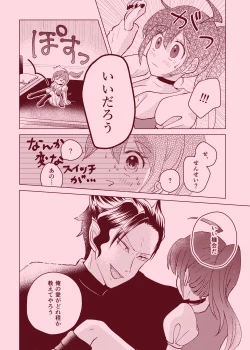 Page 11 of magical illusion!!