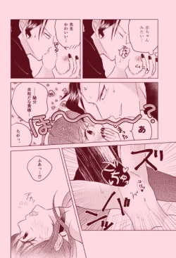 Page 31 of magical illusion!!