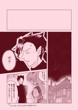 Page 4 of magical illusion!!