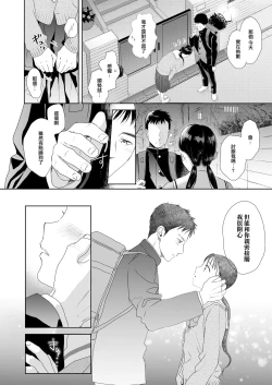 Page 19 of Under the Skirt