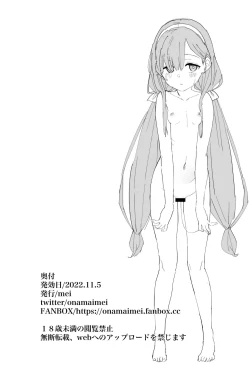 Page 10 of Jii Fukushuu 1 | Revenge Masturbation Vol. 1