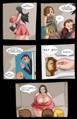 Page 2 of The Sitter（临时保姆）