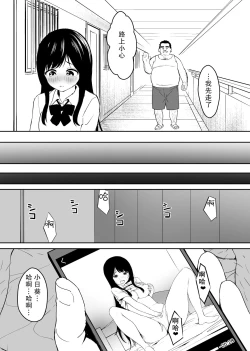 Page 9 of Kimokute Mushoku no Ojisanga Bishoujo JK no Shojo Manko ni Musekinin Nakadashi shitara Yorokonde Kuremashita.