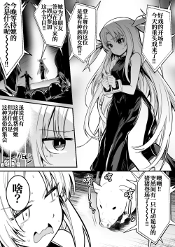 Page 1 of Katagawari o Katte Ishukan Haramase Shussan Show ni Dasarechau Uranaishi-chan