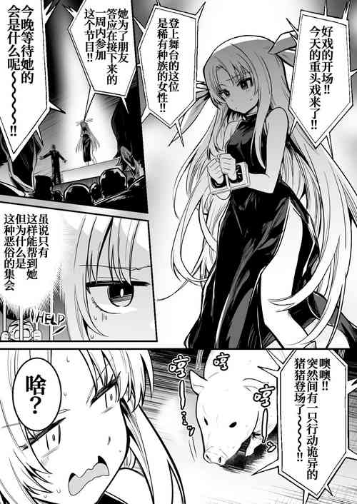 [Lefthand] Katagawari o Katte Ishukan Haramase Shussan Show ni Dasarechau Uranaishi-chan [Chinese] [白杨汉化组]