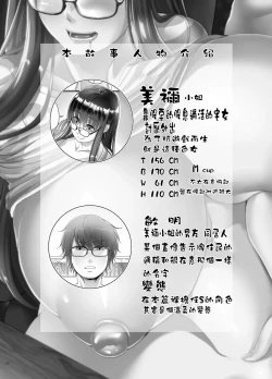 Page 2 of Mine-chan to no Nandemonai Dosukebe na Nichijou